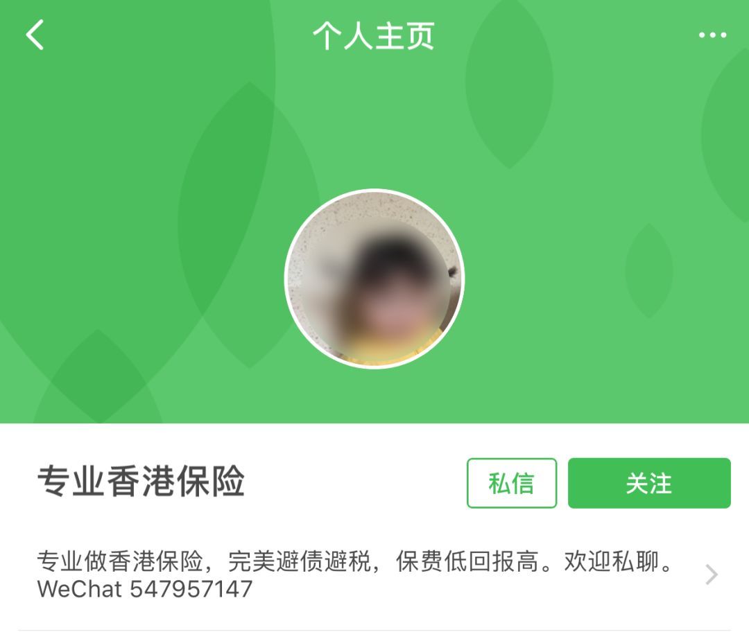 【業(yè)界要聞】“黑中介”出沒，請慎重觸摸！投保香港保單有五大危險