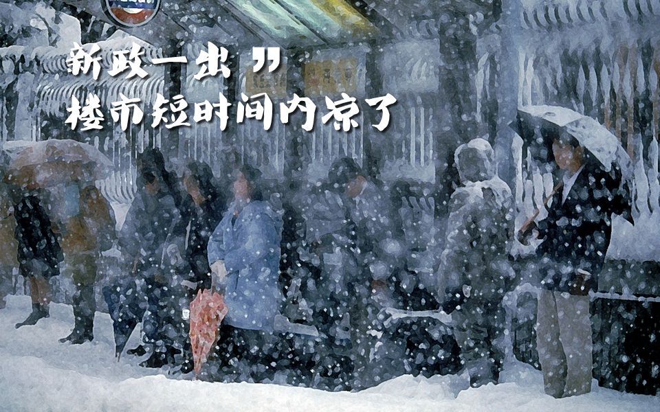 【業(yè)界要聞】打響兩會后樓市調(diào)控榜首槍，深圳和杭州的房價要涼涼？