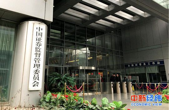 【業(yè)界要聞】官方為何再提IPO審閱腐敗問(wèn)題？證監(jiān)會(huì):年內(nèi)完善發(fā)行上市準(zhǔn)則