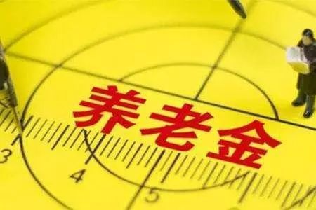 【業(yè)界要聞】比起貿(mào)易戰(zhàn)，更讓人憂慮的是養(yǎng)老金