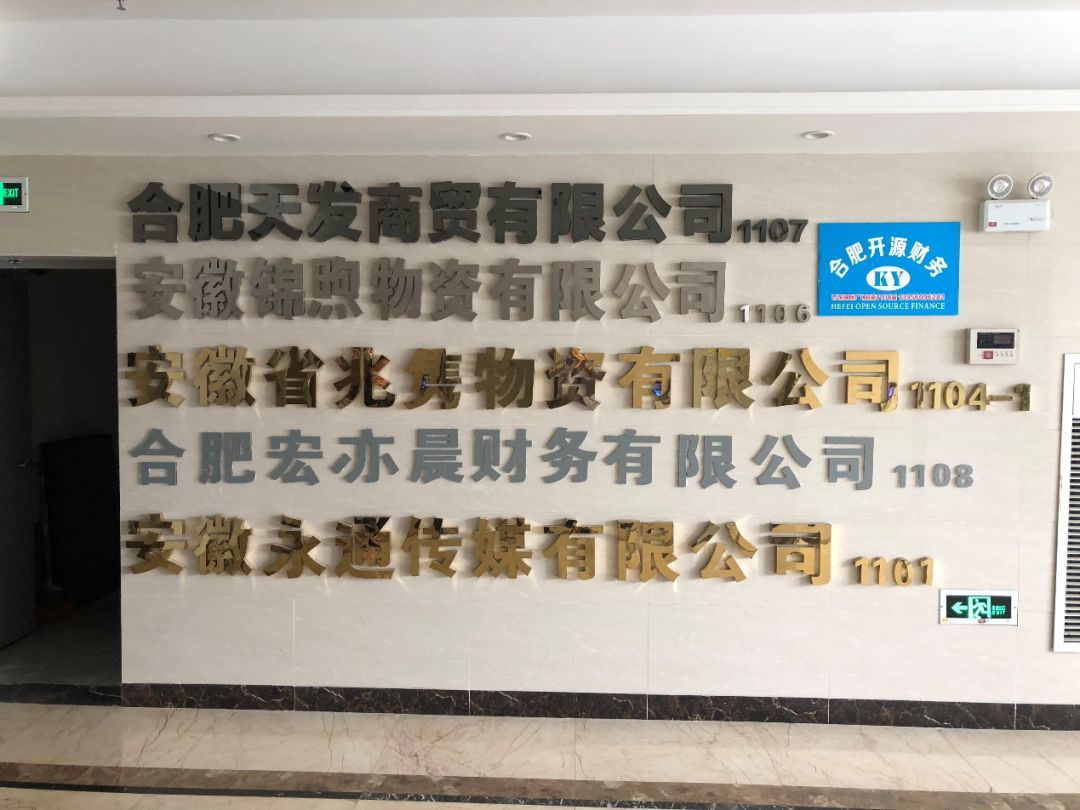 【業(yè)界要聞】要約收買織造驚天圈套，安徽鴻旭實控人身份被點破