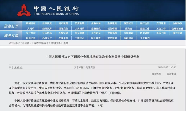 【金融資訊】重磅！央行最強降準，釋放資金7500億，影響到底有多大？