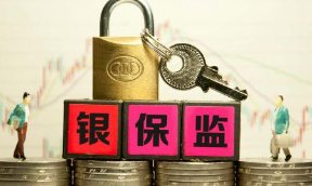 【金融資訊】銀保監(jiān)會普惠金融白皮書： 統(tǒng)籌實現(xiàn)“普”和“惠”雙重目標