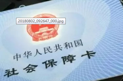【建筑資訊】2019年1月1日起全國社保聯(lián)網(wǎng)，建筑業(yè)影響巨大！