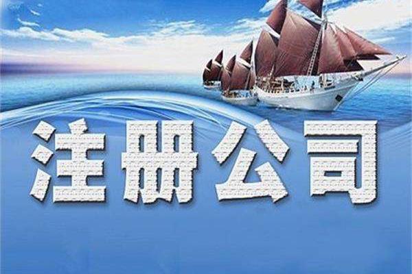 公司注冊(cè)后多久開戶