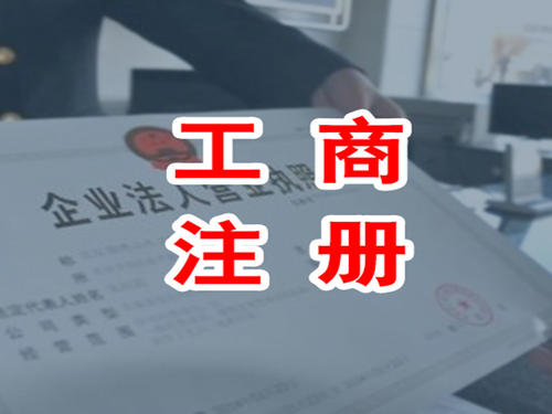 注冊深圳公司時，公司章程要如何寫？