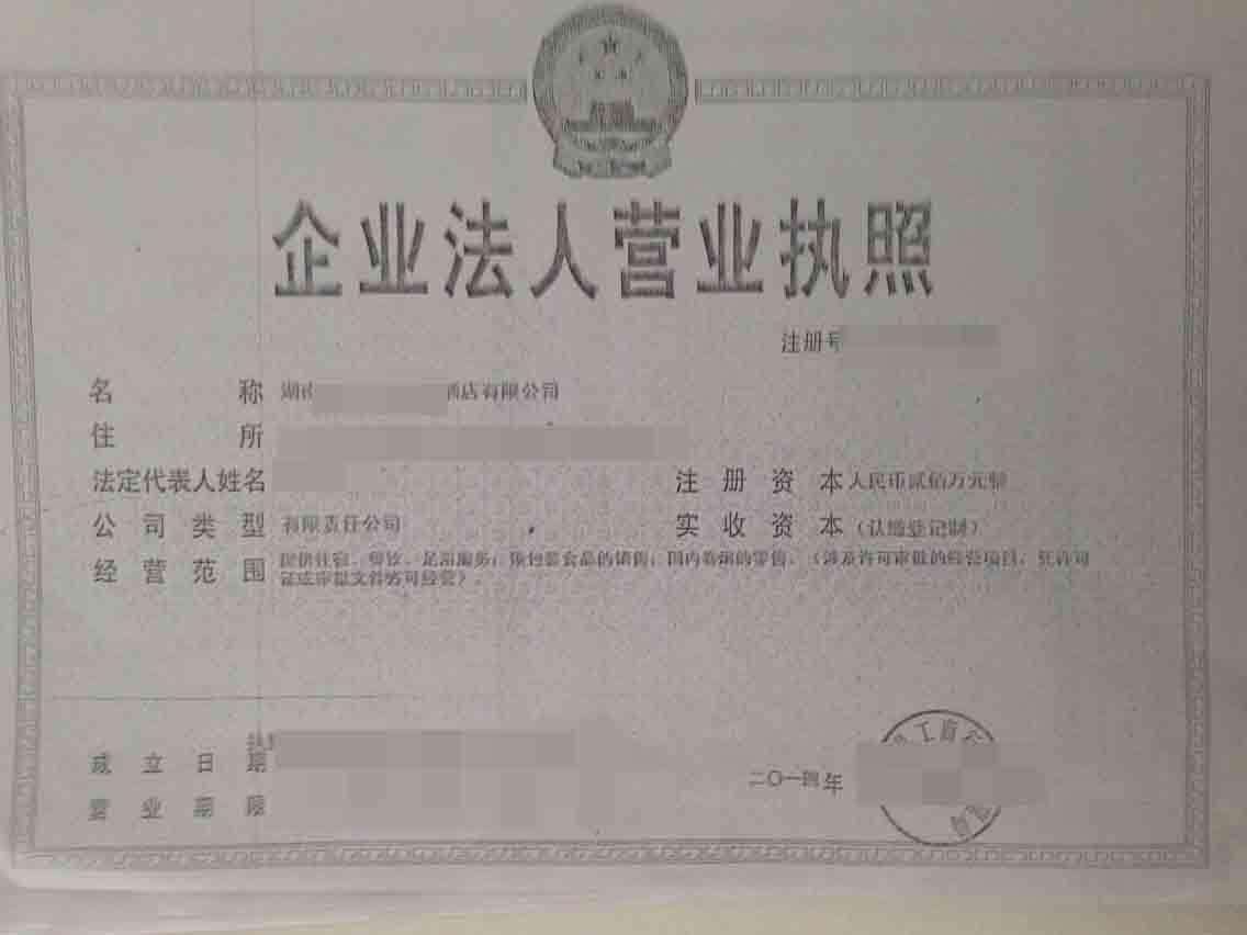 營業(yè)執(zhí)照轉讓好還是注銷好