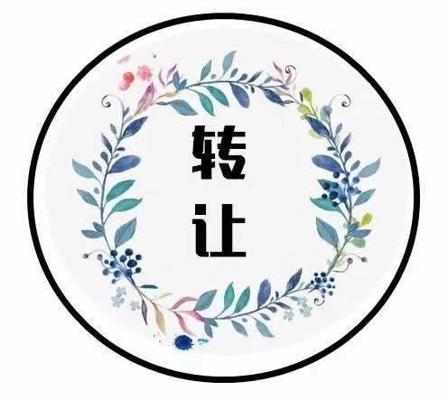 轉(zhuǎn)讓營(yíng)業(yè)執(zhí)照的注意事項(xiàng)