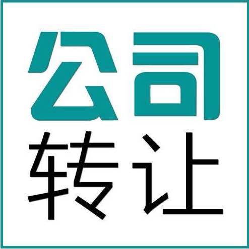 什么是建筑資質(zhì)轉(zhuǎn)讓？