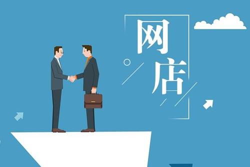 網店轉讓時公司轉讓要注意什么