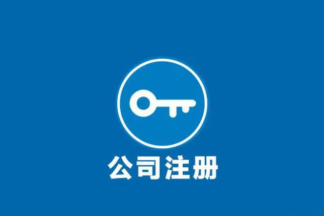 創(chuàng)業(yè)小白如何開公司呢？