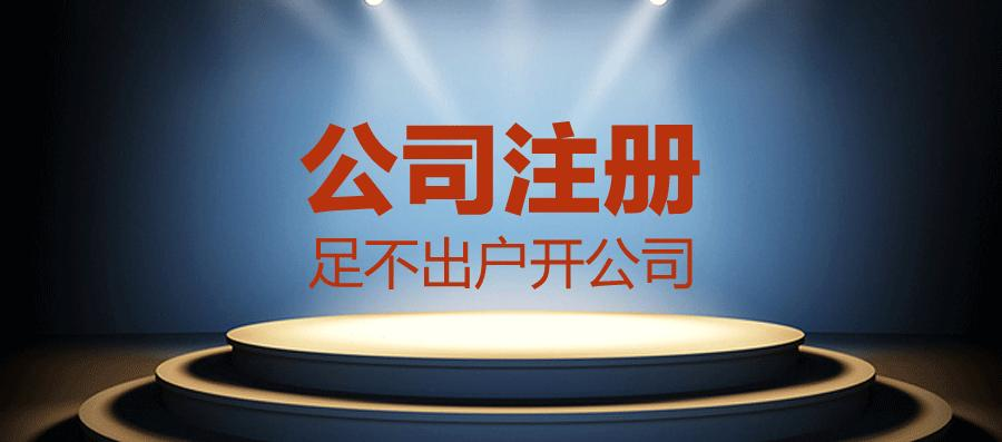 注冊公司經(jīng)營范圍和資本怎么填寫？