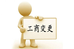 公司轉(zhuǎn)讓變更需要用多長時間？