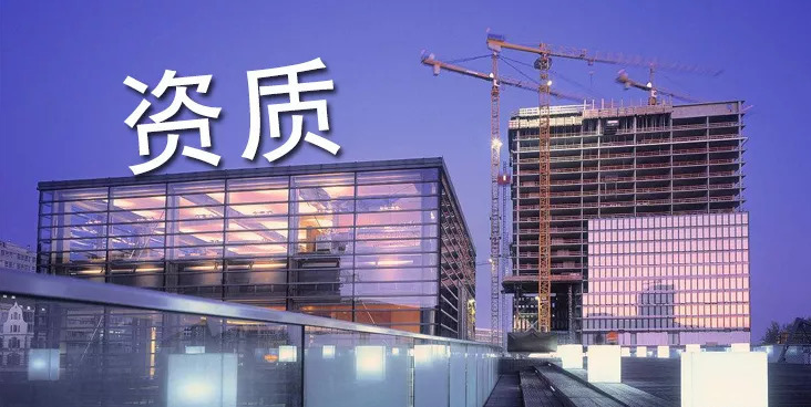 機電安裝資質(zhì)轉(zhuǎn)讓多少錢？