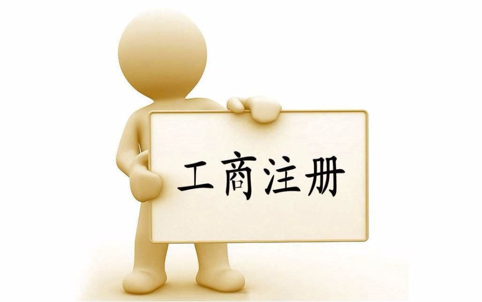 企業(yè)代辦包含哪些服務項目？